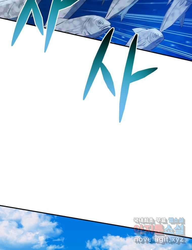 레스큐 시스템 57화 8