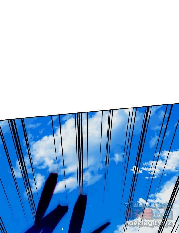 레스큐 시스템 57화 9