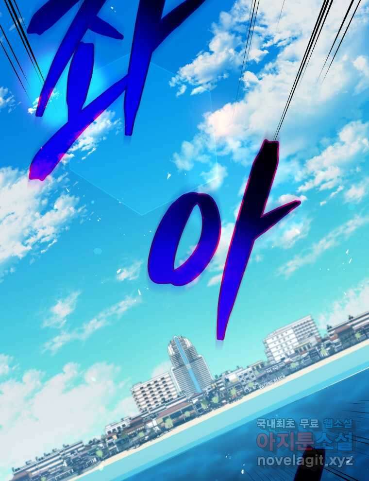 레스큐 시스템 57화 10
