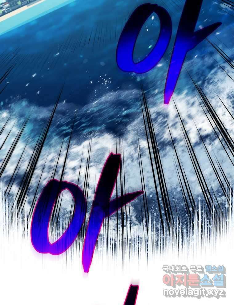 레스큐 시스템 57화 11
