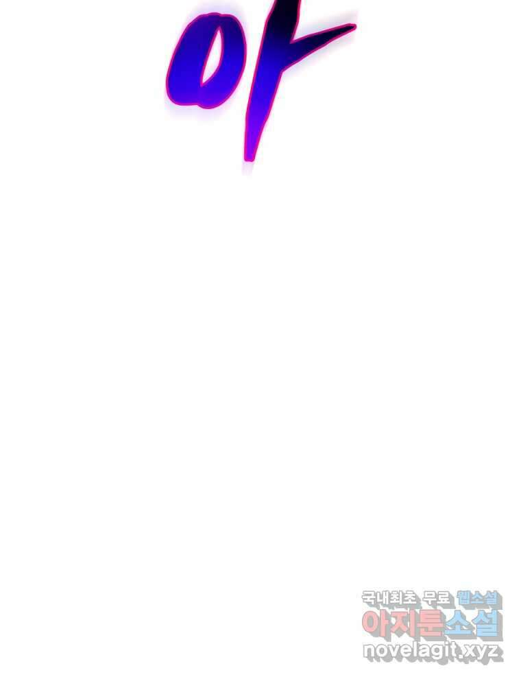 레스큐 시스템 57화 12