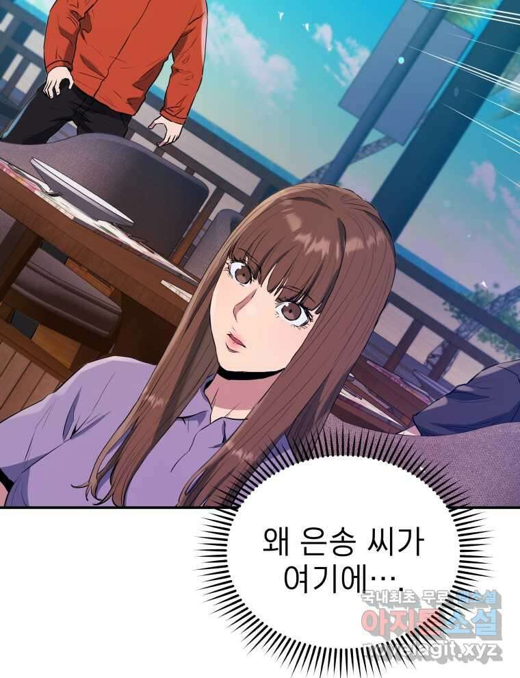 레스큐 시스템 57화 16