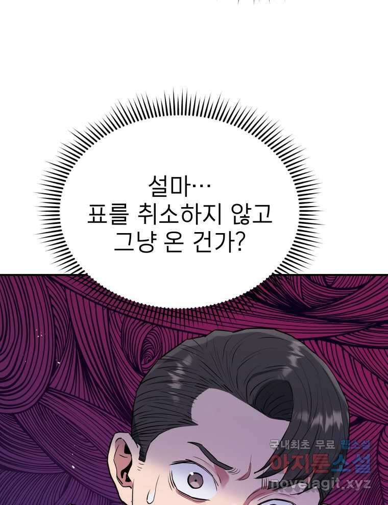 레스큐 시스템 57화 17