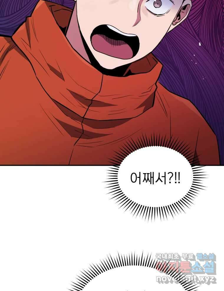 레스큐 시스템 57화 18