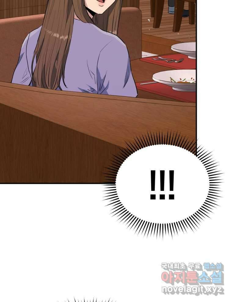 레스큐 시스템 57화 21