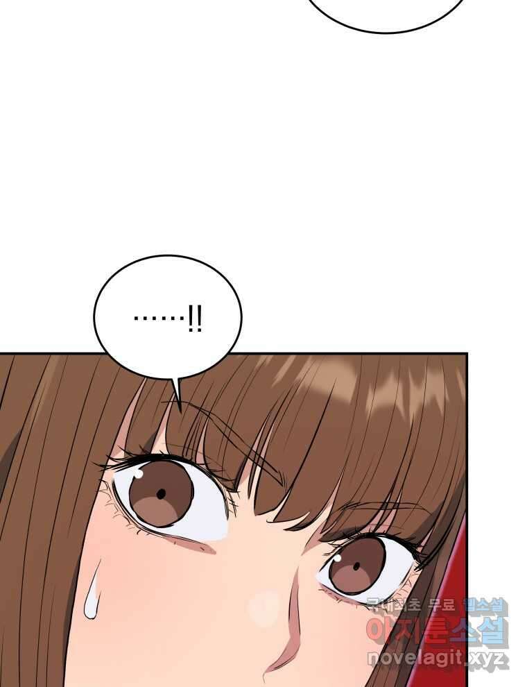 레스큐 시스템 57화 23