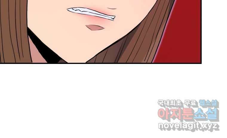 레스큐 시스템 57화 24