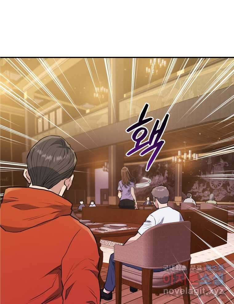 레스큐 시스템 57화 25