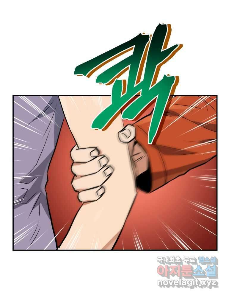 레스큐 시스템 57화 30
