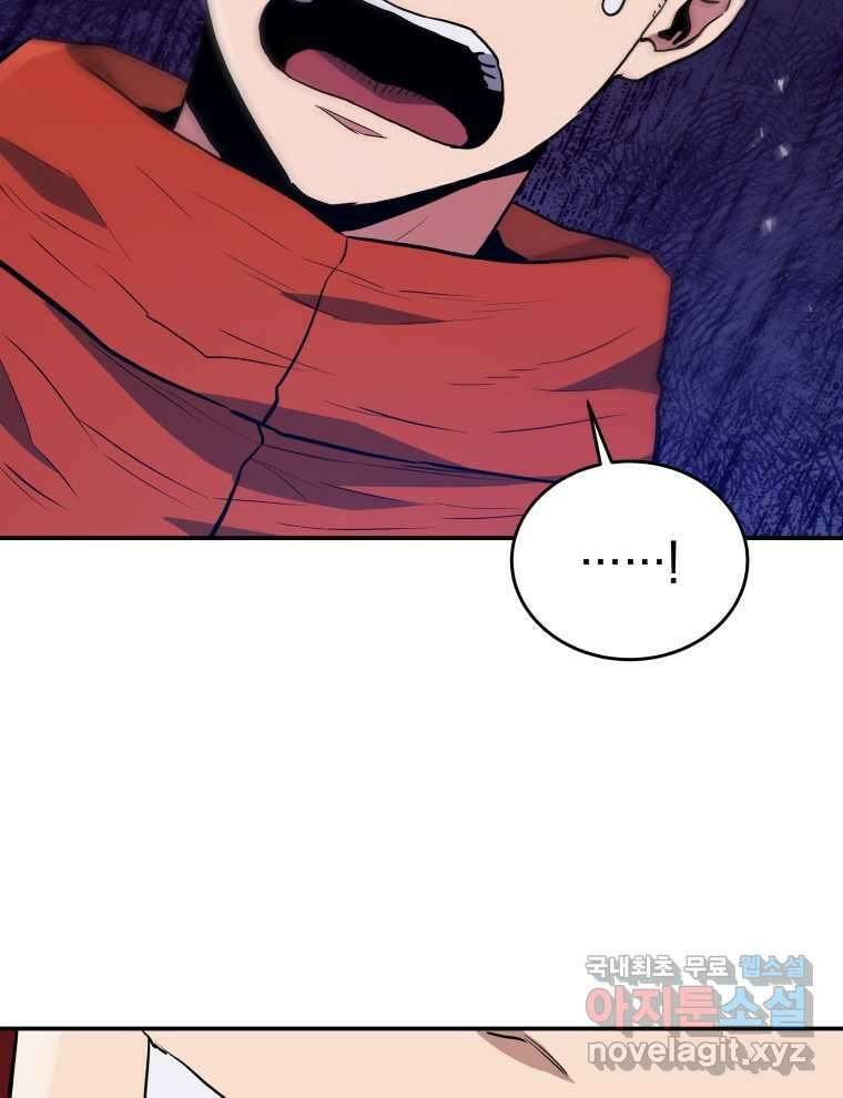 레스큐 시스템 57화 36