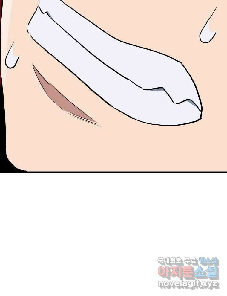 레스큐 시스템 57화 37