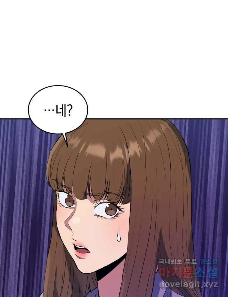 레스큐 시스템 57화 40