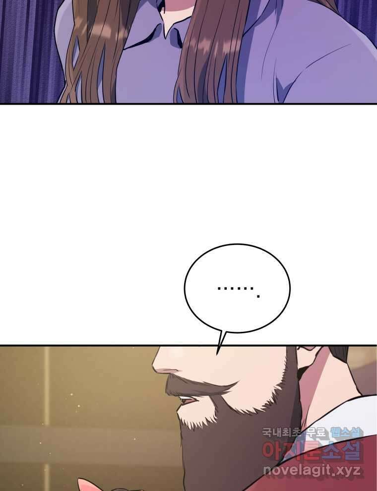 레스큐 시스템 57화 41