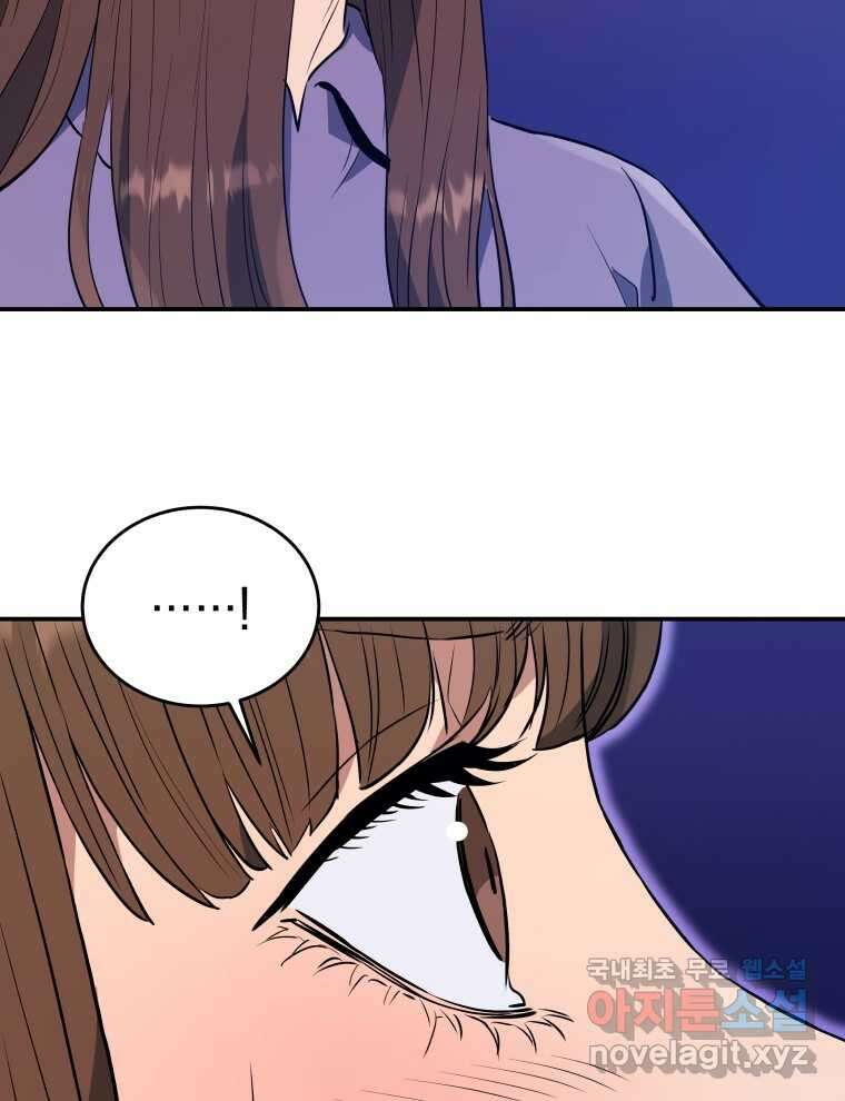 레스큐 시스템 57화 46