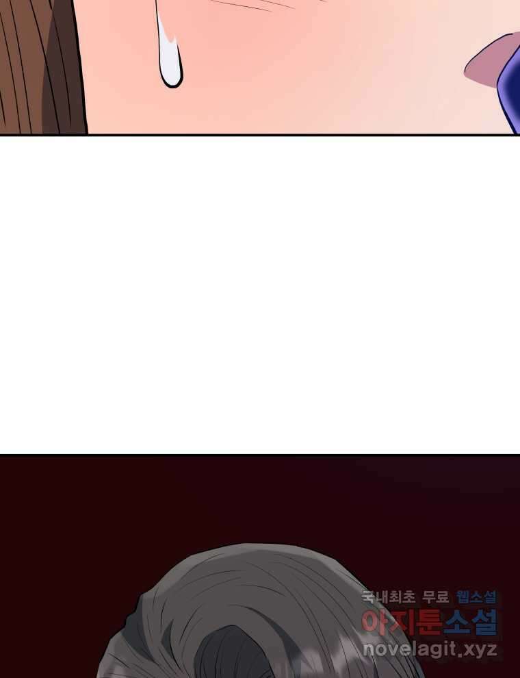 레스큐 시스템 57화 47