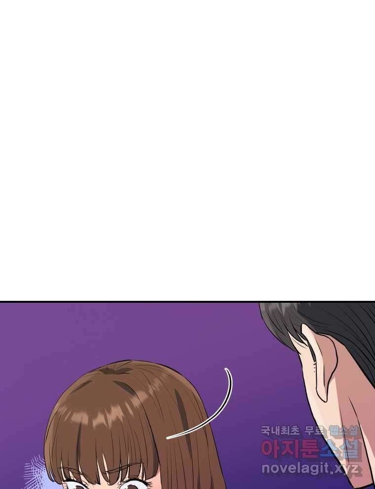 레스큐 시스템 57화 53
