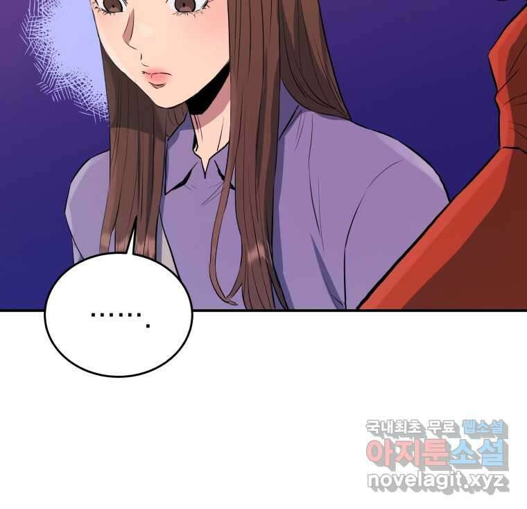 레스큐 시스템 57화 54