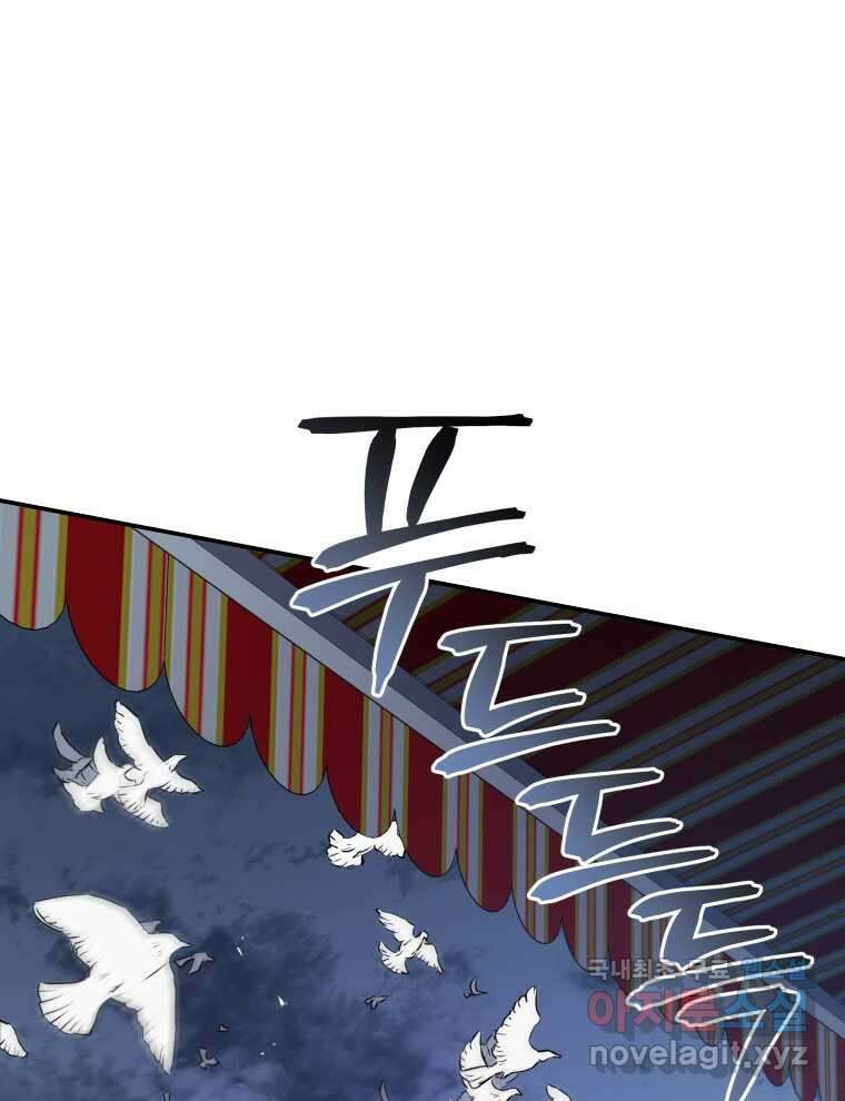 레스큐 시스템 57화 58