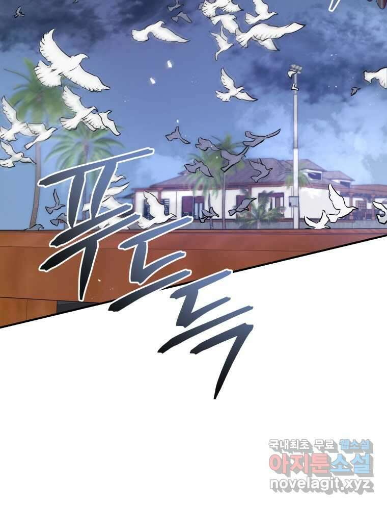 레스큐 시스템 57화 59