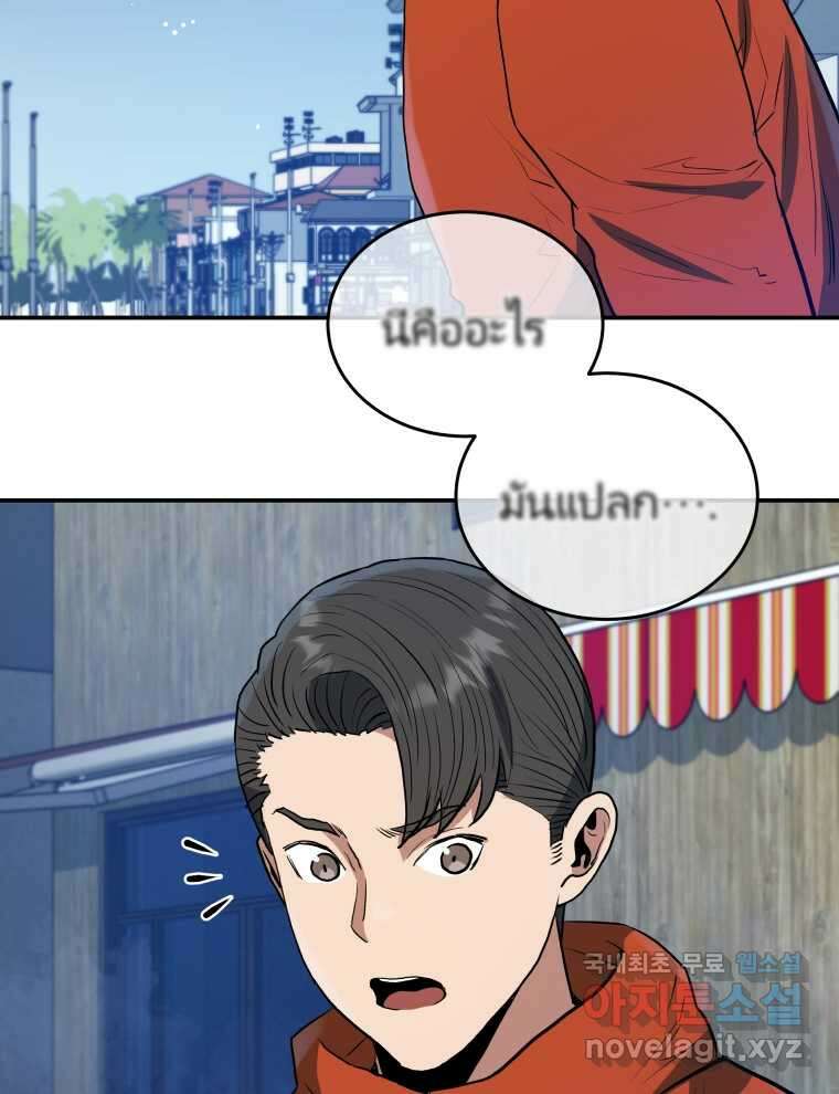 레스큐 시스템 57화 64