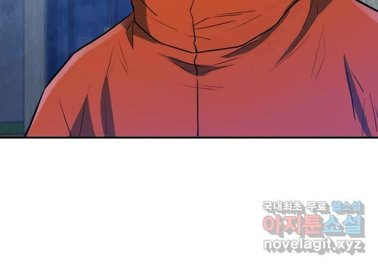레스큐 시스템 57화 65
