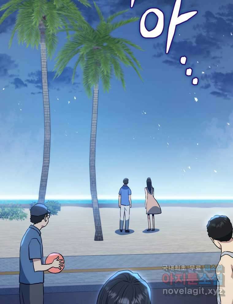레스큐 시스템 57화 67