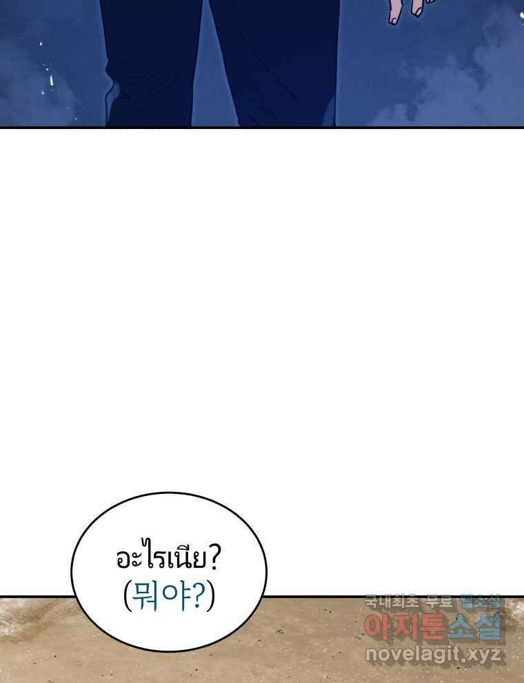 레스큐 시스템 57화 69