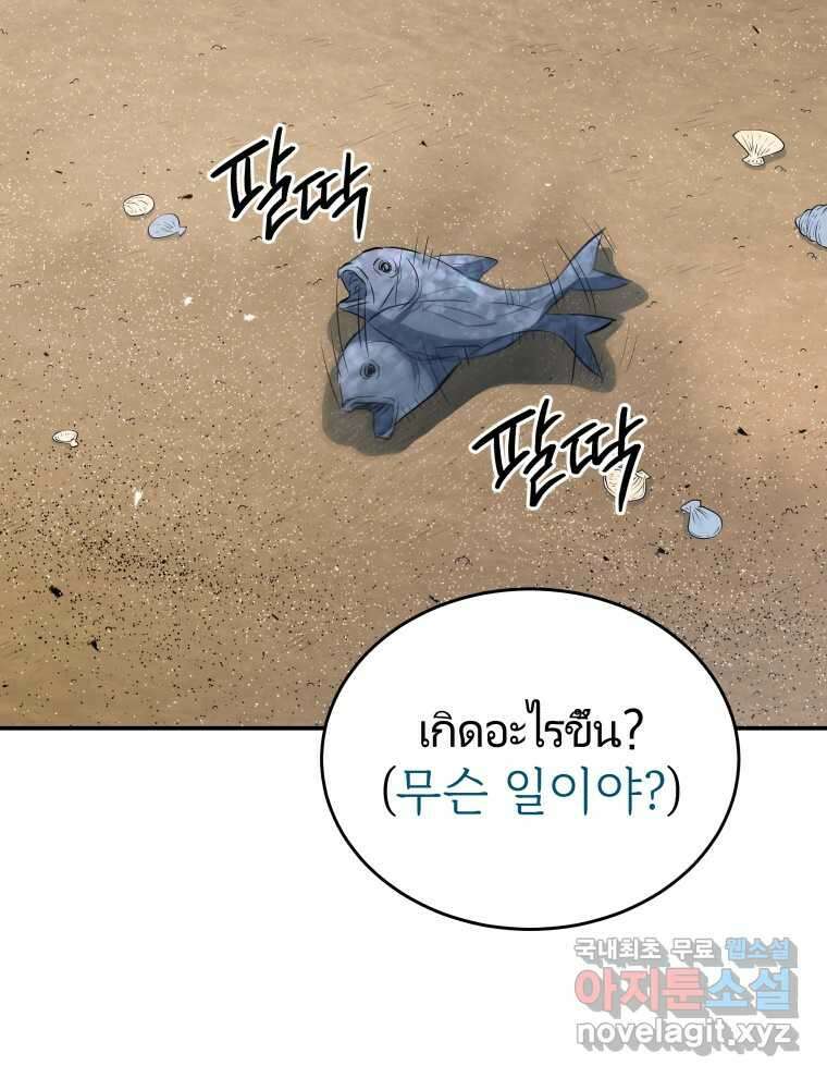 레스큐 시스템 57화 70