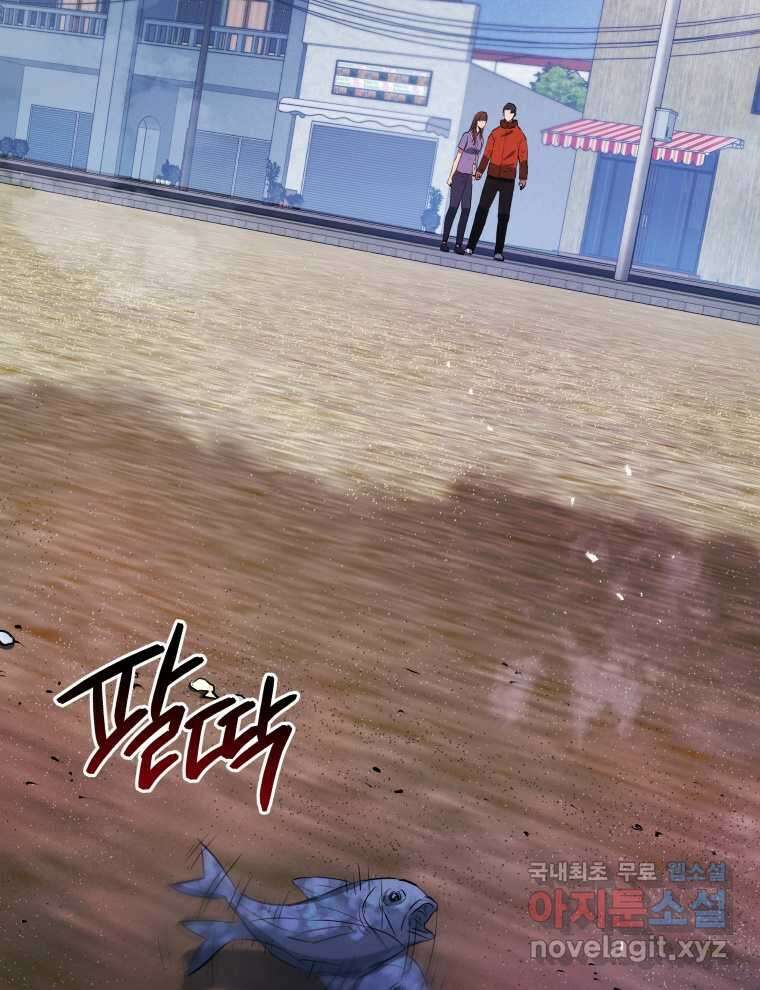레스큐 시스템 57화 81