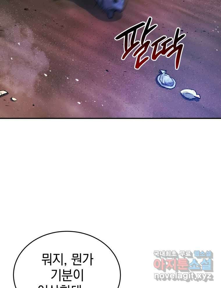레스큐 시스템 57화 82