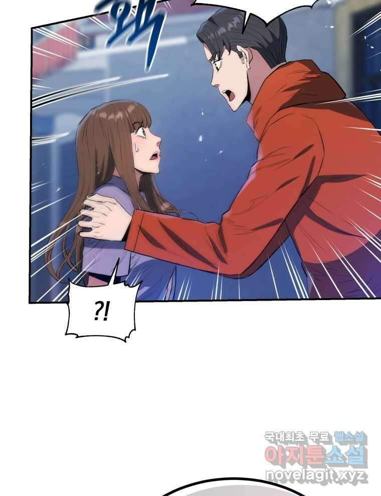 레스큐 시스템 57화 84