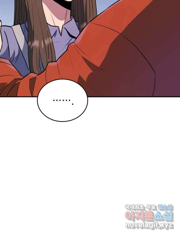 레스큐 시스템 57화 95