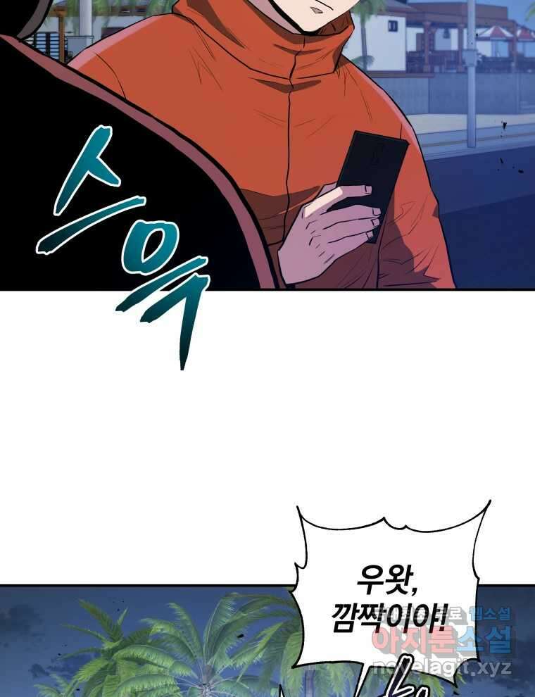 레스큐 시스템 57화 100