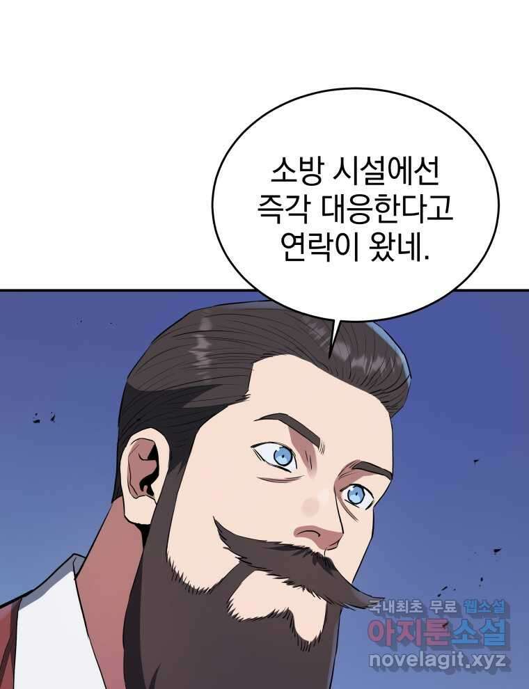 레스큐 시스템 57화 102
