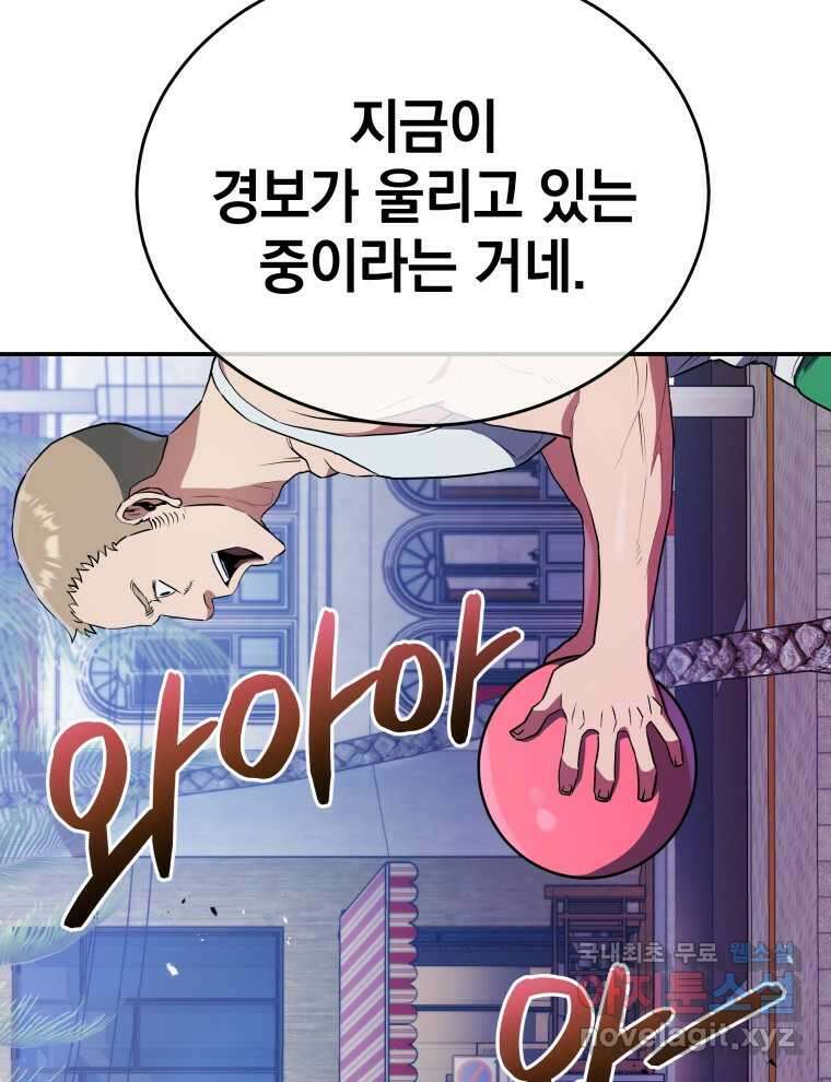 레스큐 시스템 57화 104