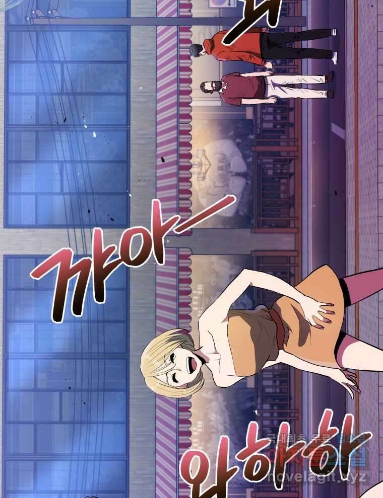 레스큐 시스템 57화 105