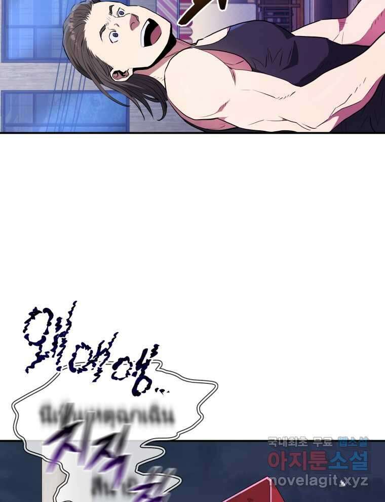 레스큐 시스템 57화 106