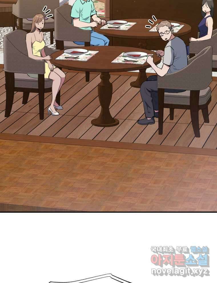레스큐 시스템 57화 115