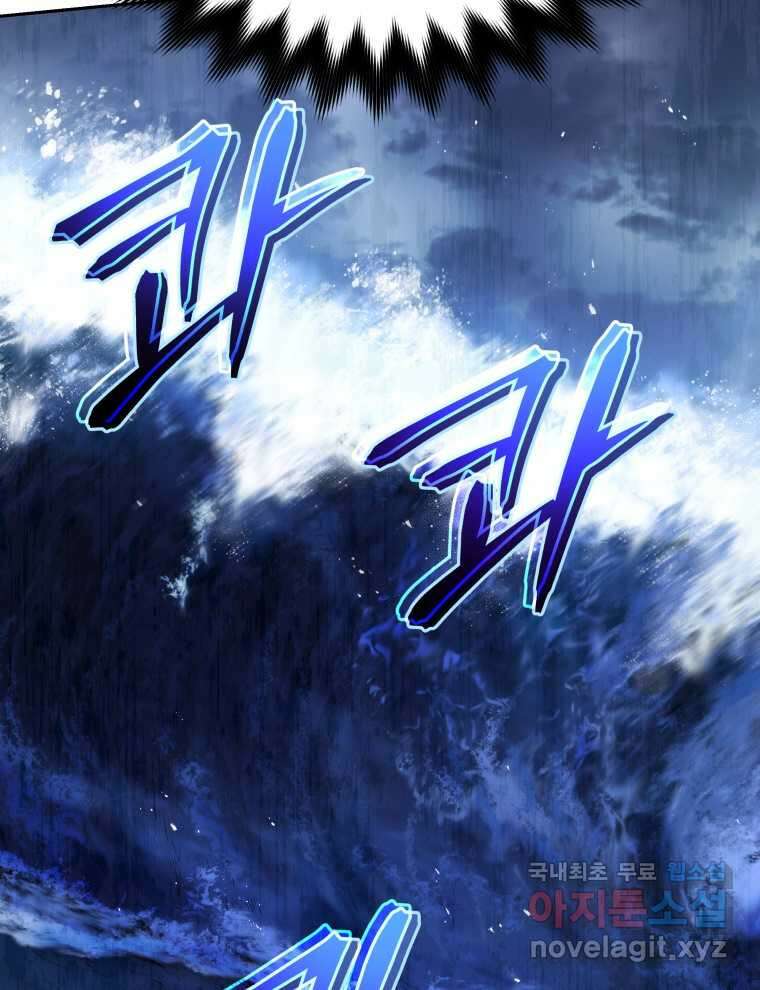 레스큐 시스템 57화 124