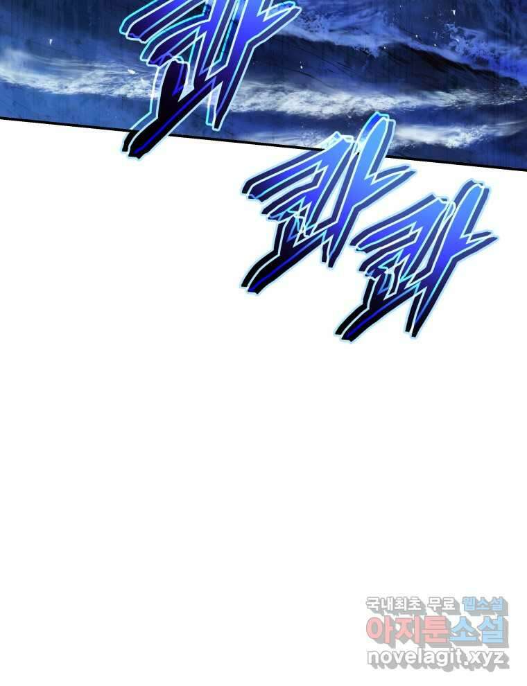 레스큐 시스템 57화 125