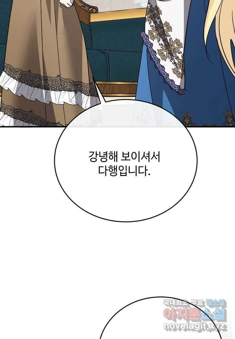 악녀는 두 번 산다 142화 28