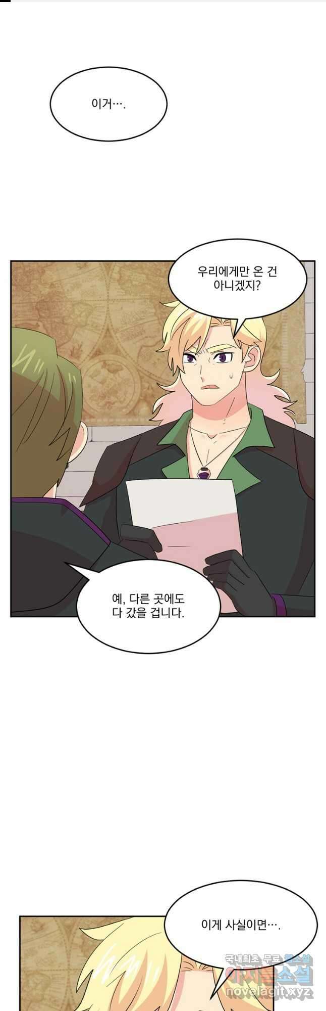 리더(Reader)-읽는자 211화 1