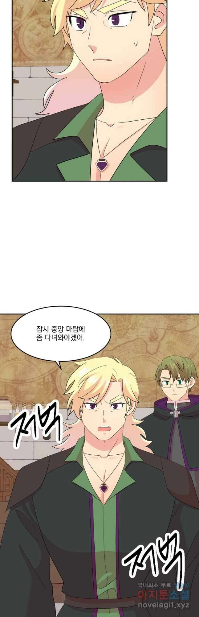 리더(Reader)-읽는자 211화 2