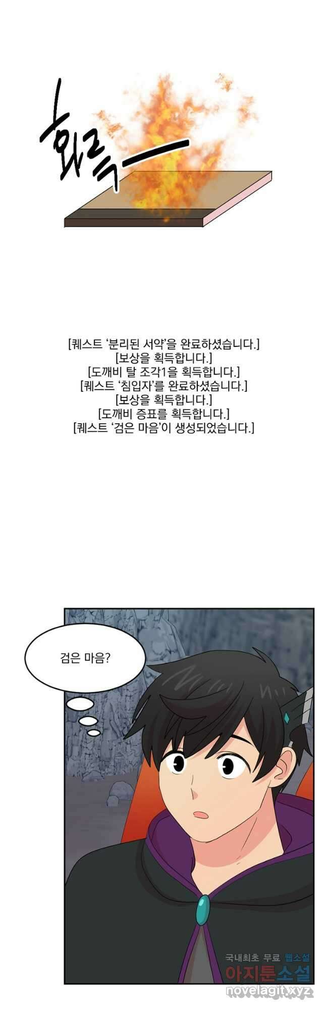 리더(Reader)-읽는자 211화 4