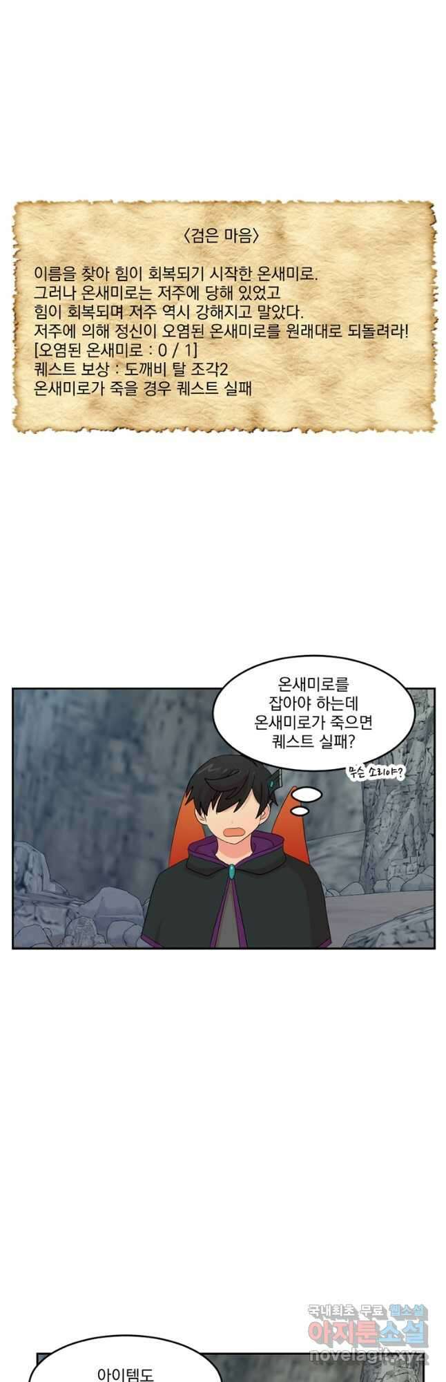 리더(Reader)-읽는자 211화 5