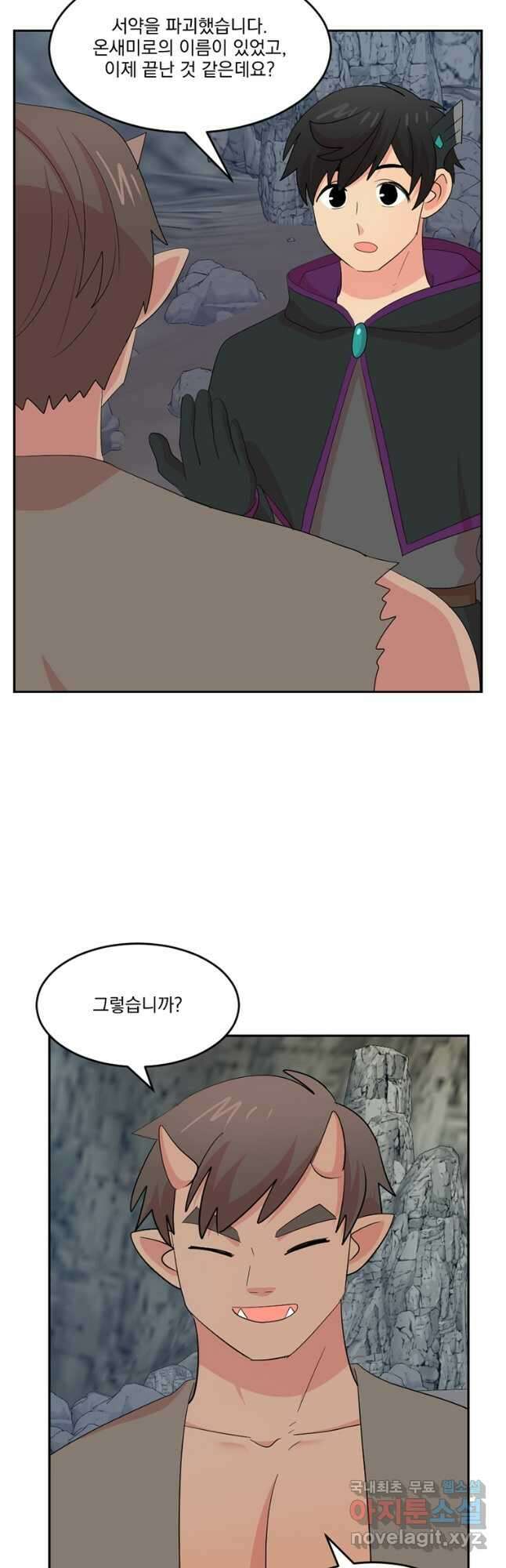 리더(Reader)-읽는자 211화 9