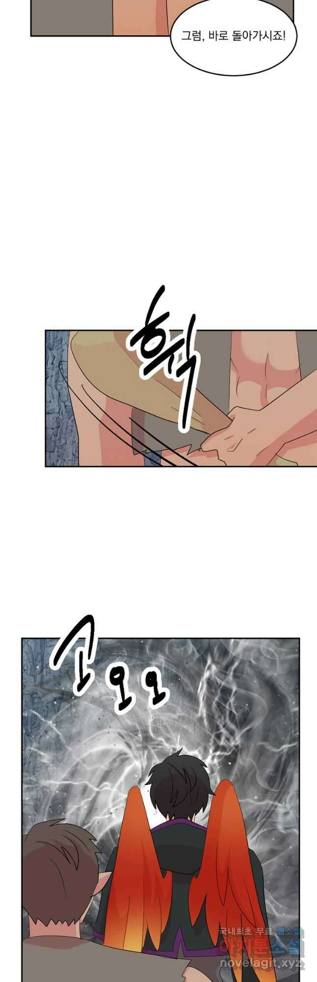 리더(Reader)-읽는자 211화 10
