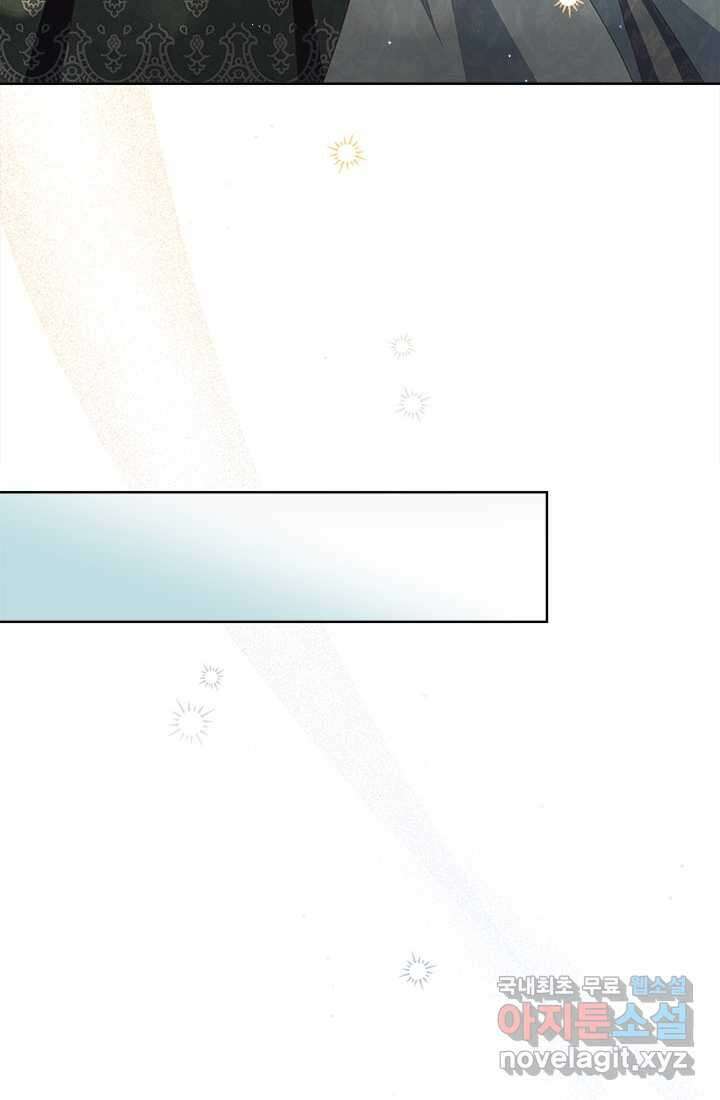 그것들, 내 인생에서 삭제합니다 69화 10