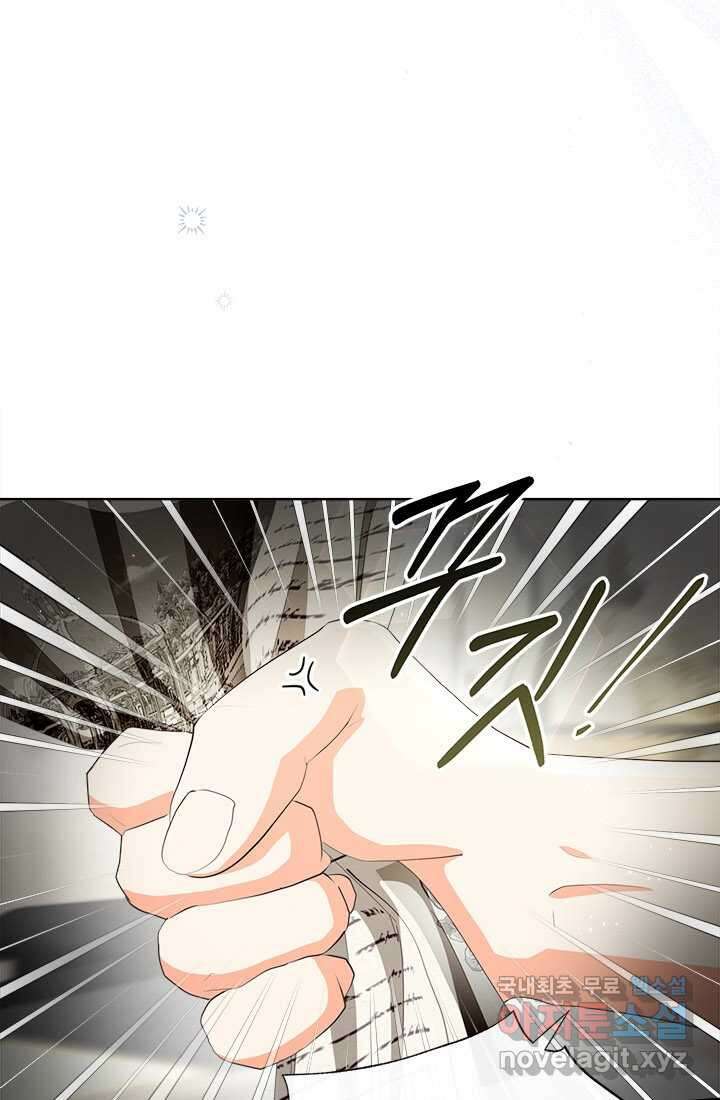 그것들, 내 인생에서 삭제합니다 69화 11