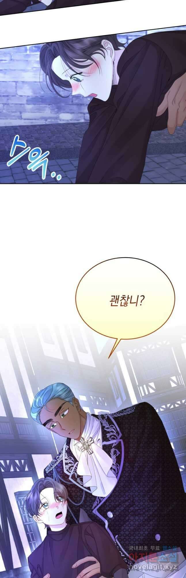 파멸의 공주님 90화 3